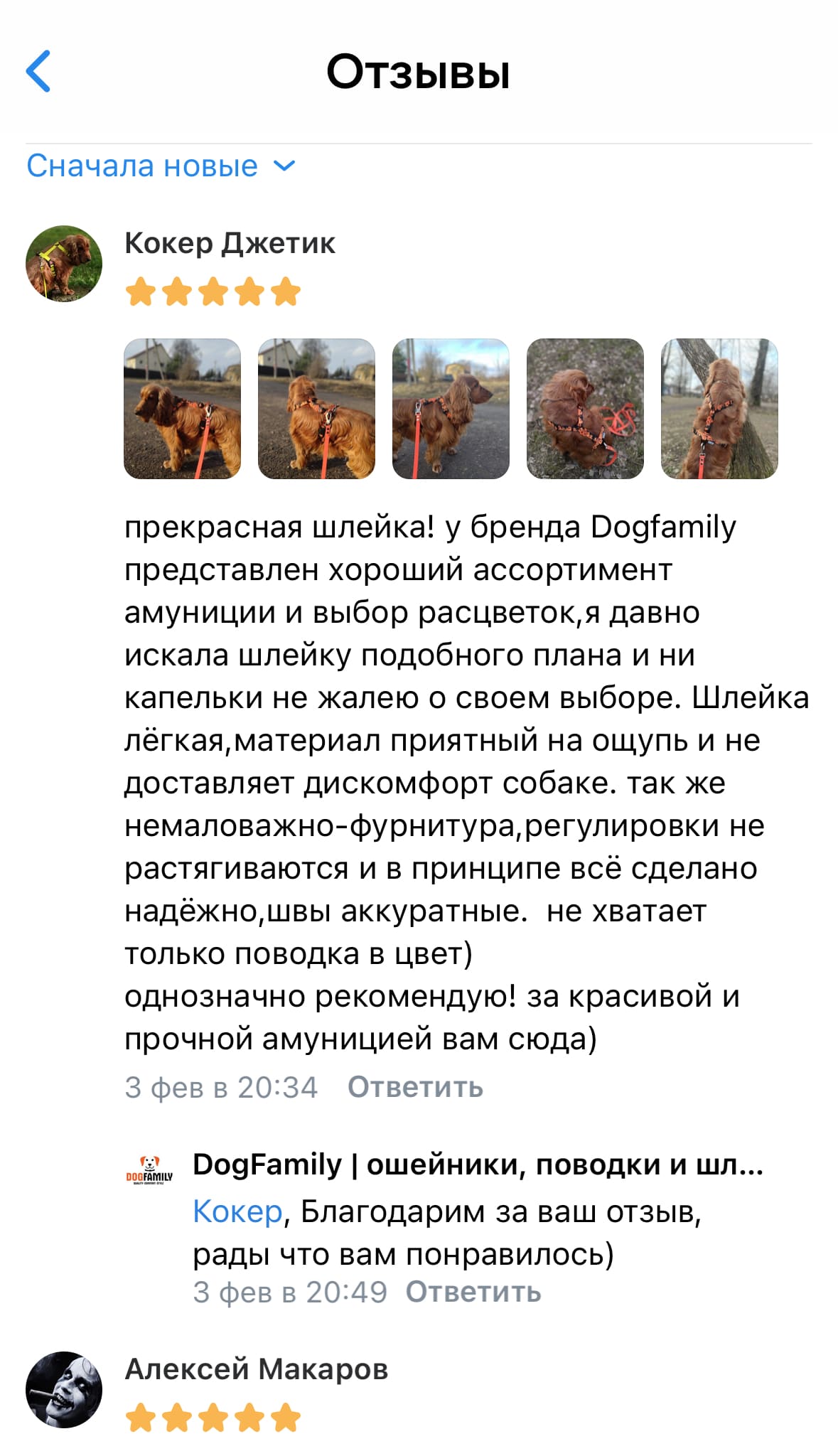 Отзыв 1